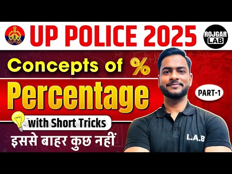 Percentage Concepts and Tricks | Percentage Maths Tricks for UP Police | Maths by Shubham Sir